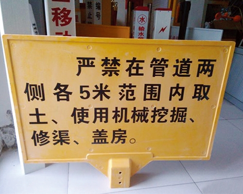 玻璃鋼標(biāo)識(shí)牌XN-TX-01