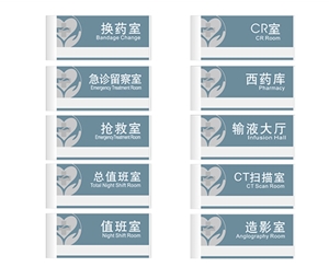醫(yī)院標(biāo)識(shí)