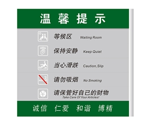 醫(yī)院標(biāo)識(shí)牌