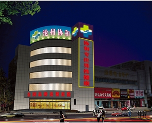 醫(yī)院標(biāo)識(shí)牌