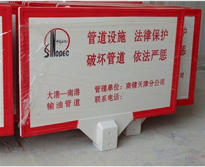 玻璃鋼標識牌XN-TX-05