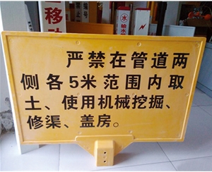 玻璃鋼標識牌XN-TX-01