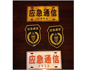 燃氣標志牌XN-TX-15