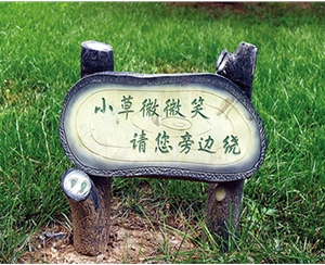 旭諾花草標(biāo)牌