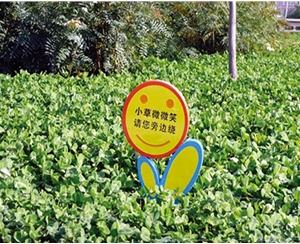 旭諾小區(qū)花草標(biāo)牌