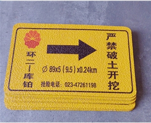 燃氣標識牌XN-TX-13