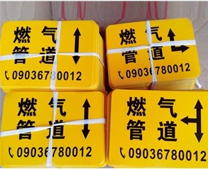 燃氣標志牌XN-TX-11