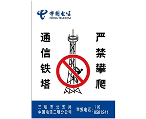 燃氣標識牌XN-TX-14