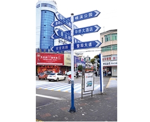 地名標(biāo)識(shí)牌